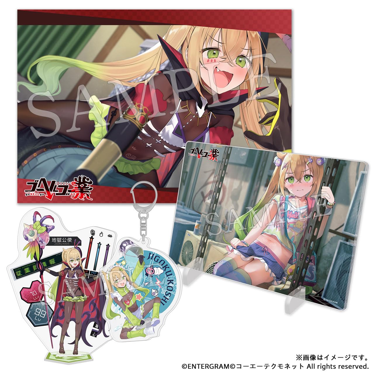 Amazon.co.jp: ゴーヘルゴー業 グッズセット 地獄公使 : PCソフト